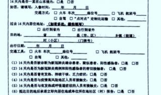 山东用户如何通过爱山东申请电子健康通行卡 山东电子健康通行卡