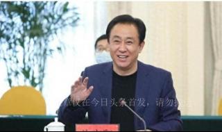 恒大董事长年龄 恒大赵长龙个人简历