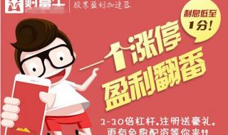 中交发展杠杆平台靠谱吗 炒股杠杆平台哪家好