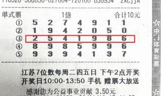 江苏省体彩中心七位数开今奖号码 七位数开奖结果今天