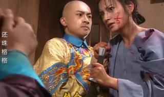 尔康紫薇伸舌头了吗 新还珠格格紫薇尔康