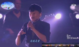 张杰每几年开一次演唱会 张杰洛杉矶演唱会