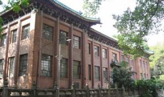 广东省立中山图书馆 广东省立中山图书馆