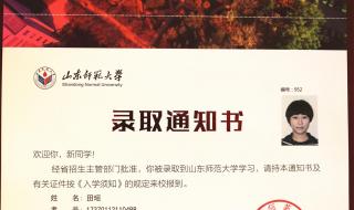 山东省专科院校排行榜 山东最好专科大学