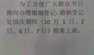 民政局有假期吗 民政局什么时候放假