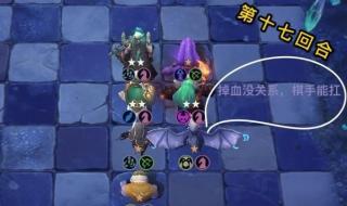 多多自走棋阵容搭配 多多自走棋阵容搭配