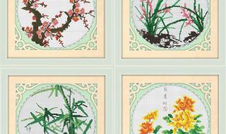 我绣了一套梅、兰、竹、菊,竖的十字绣,怎样装裱好看 十字绣梅兰竹菊