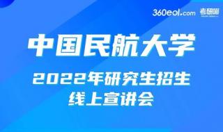 中国民航大学招生 中国民航大学招生