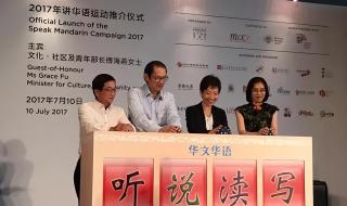 汉语列为全球通用语言 汉语列为全球通用语言