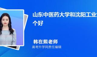 山东中医药大学分数线 山东中医药大学分数线