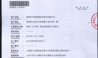 airtech生物安全柜是哪个品牌 生物安全柜检测