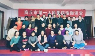 商丘市第一人民医院 商丘市第一人民医院