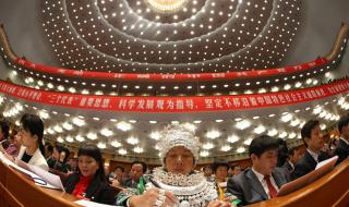 十八大是什么意思