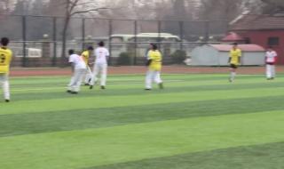 八人制足球赛规则 足球点数规则