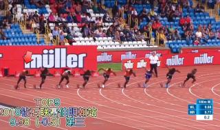中国男子100米历史前十成绩 男子4x200米接力世界纪录前十